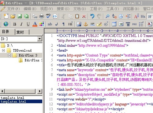 ��վ��������EditPlus
