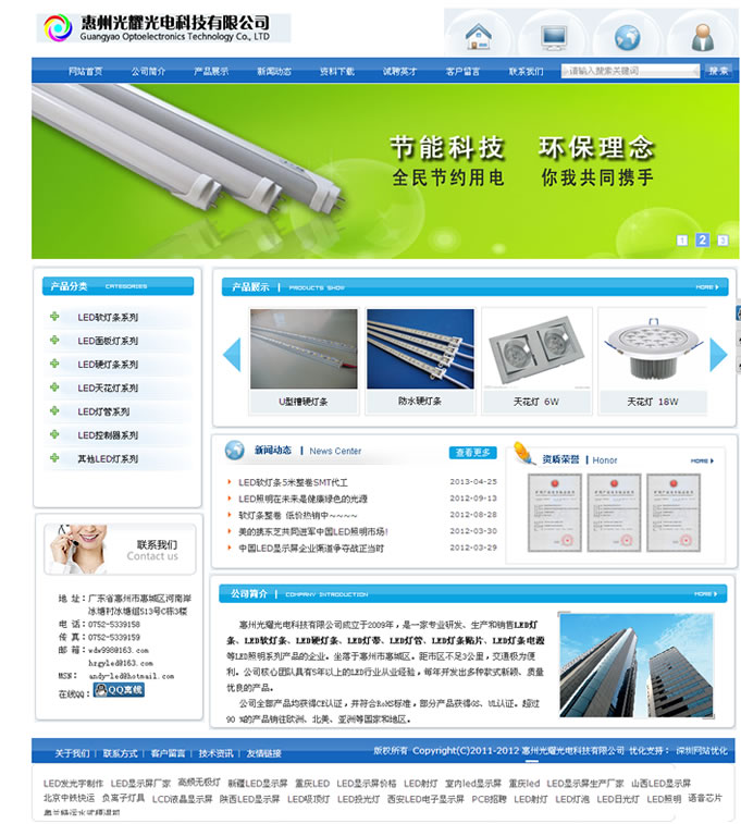 led��ҵ��վ����