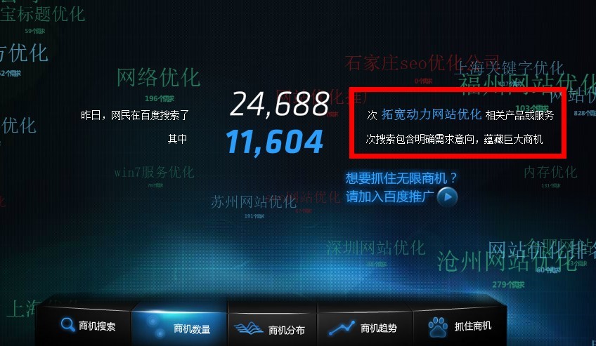 �ٶ�������ҳ-�̻�����